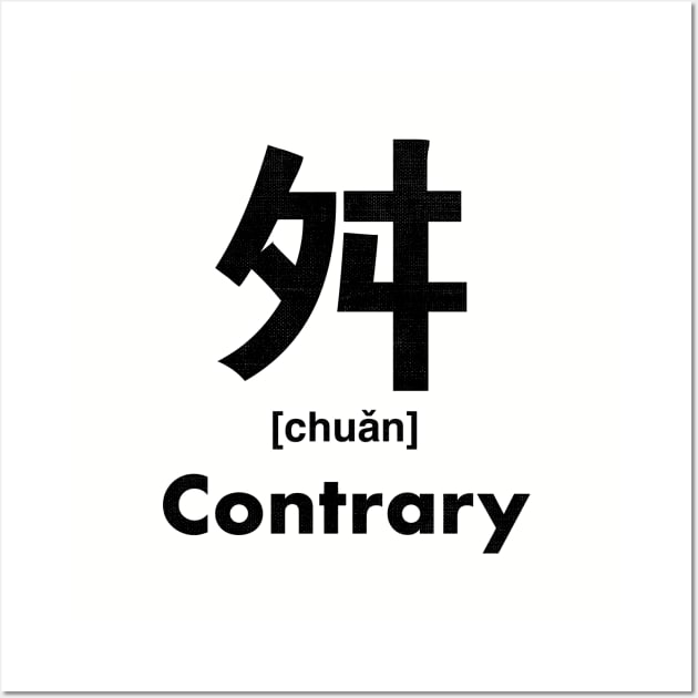 Contrary Chinese Character (Radical 136) Wall Art by launchinese